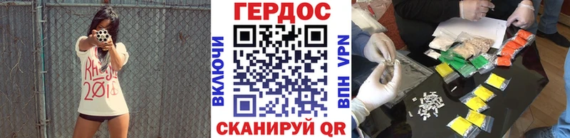 ГЕРОИН VHQ цена Славгород