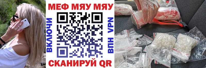 МЯУ-МЯУ VHQ  Славгород 