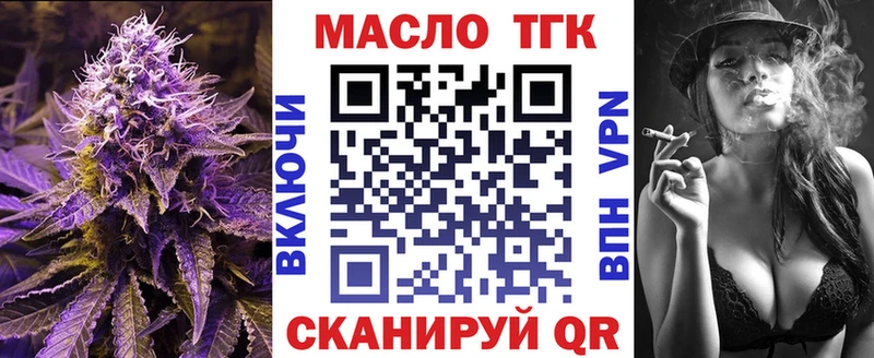 Дистиллят ТГК Wax  Славгород 